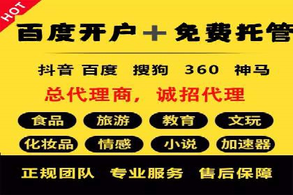 代运营助力企业SEM竞价效果提升